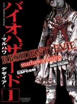 Okładka Resident Evil 1
