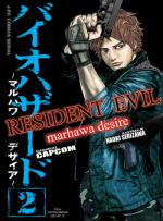 Okładka Resident Evil 2