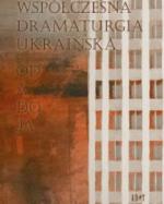 Okładka Współczesna dramaturgia ukraińska. Od A do JA
