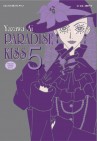 Okładka Paradise Kiss 5