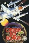 Okładka Orbita bez końca