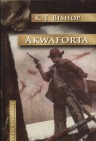 Akwaforta