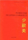 Okładka Podręcznik do języka chińskiego