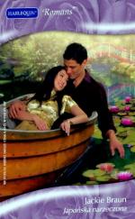 Okładka Japońska narzeczona