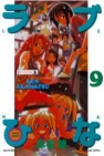 Okładka Love Hina. Tom 9