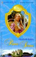 Okładka Panna Serena