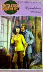 Okładka Wyszeptane życzenia