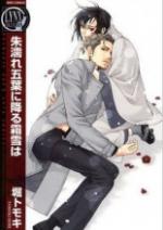 Okładka Szkarłatny kwiat