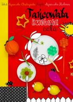 Okładka Tańcowała kuchnia cała