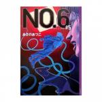 Okładka No.6 #5
