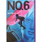 Okładka No.6 #4