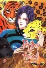 Okładka Pet Shop of Horrors #3