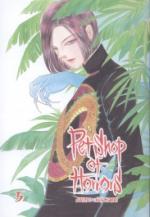 Okładka Pet Shop of Horrors #5