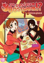 Okładka Jak zostałam bóstwem!? #7