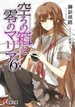 Zerowa Maria i puste pudełko. Tom 6