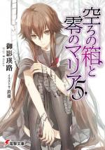 Zerowa Maria i puste pudełko. Tom 5