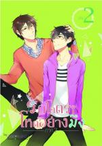 Okładka Love Syndrome 2