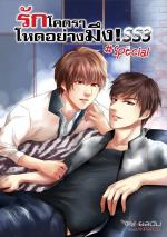 Okładka Love Syndrome Special 3