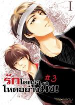 Okładka Love Syndrome 3