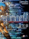 Okładka Ghost in the Shell 1.5 Human-Error Processer